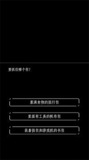 终结的世界与你和我游戏下载截图2