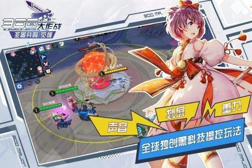 300大作战解锁版2021最新版截图1