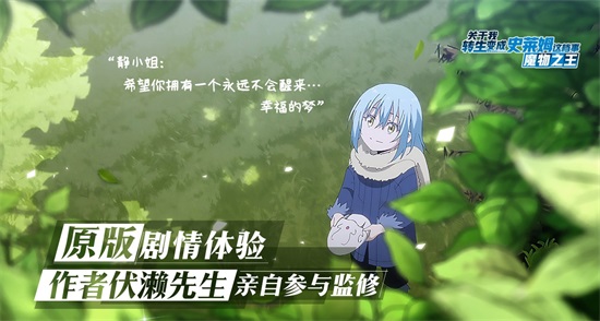 关于我转生变成史莱姆这档事测试版截图1