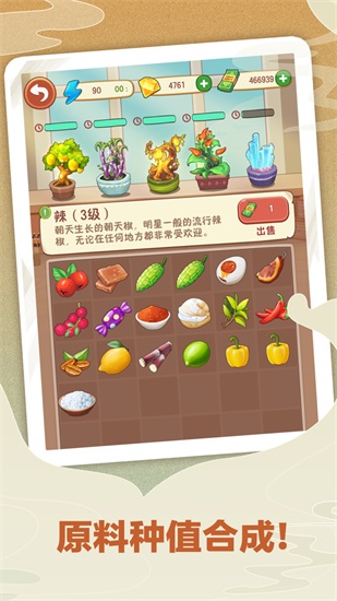 幸福路上的火锅店解锁版截图2