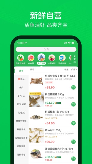 叮咚买菜安卓版截图1