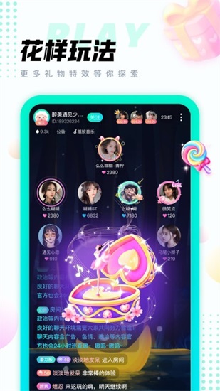 清音语音app下载截图3