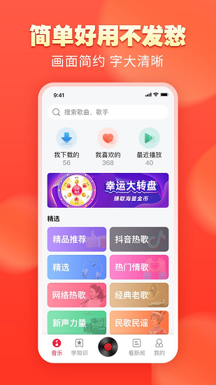 青青音乐最新版下载截图3