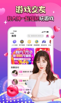 团团安卓版截图1