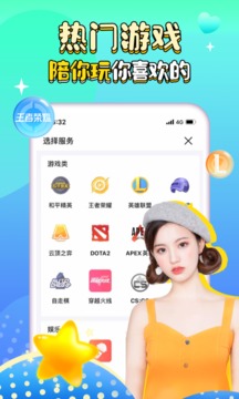 团团安卓版截图2