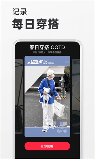 小红书app下载安装免费截图2