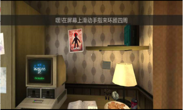 恐怖冰淇淋2无限生命下载截图1