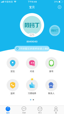 阿玛丁app下载安卓版截图3