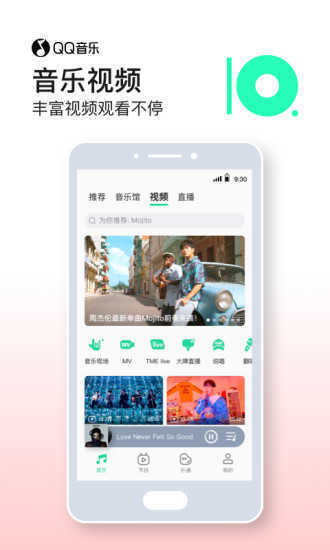 qq音乐2021永久绿钻解锁版下载截图3