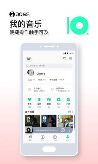qq音乐解锁版永久绿钻2021下载截图1