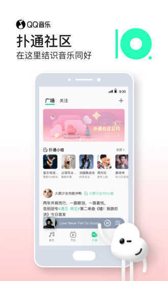 qq音乐解锁版永久绿钻2021下载截图2