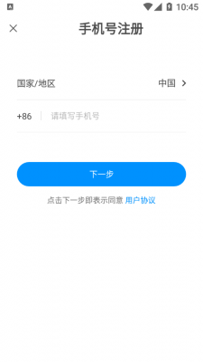 邦瘦app下载截图1