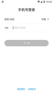 邦瘦app下载截图2