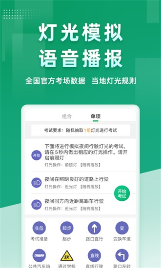 超级教练最新版下载截图3