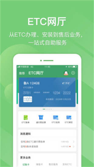 e高速苹果版下载