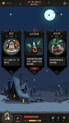 月圆之夜手游下载截图3
