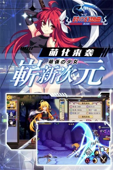 时之幻想曲最新版下载截图3