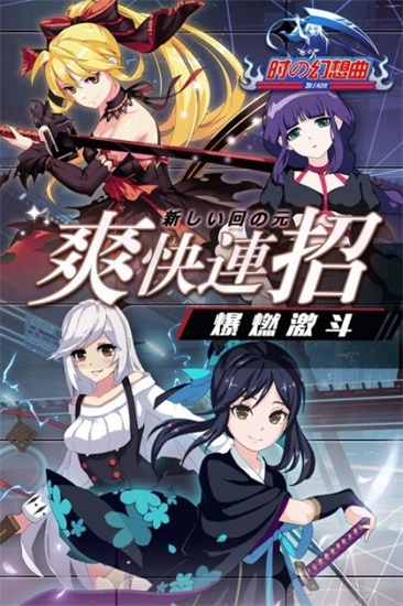时之幻想曲手游下载截图3