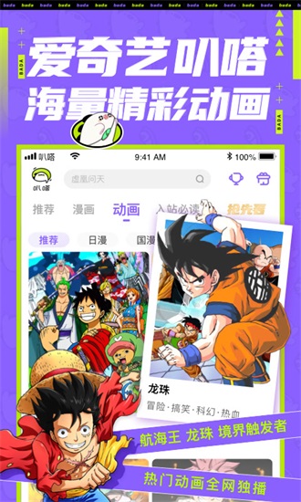 叭嗒app漫画下载截图3