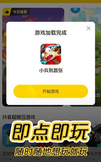 摸摸鱼游戏安装下载正版截图1