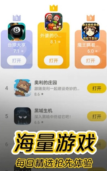 摸摸鱼游戏安装下载正版截图3