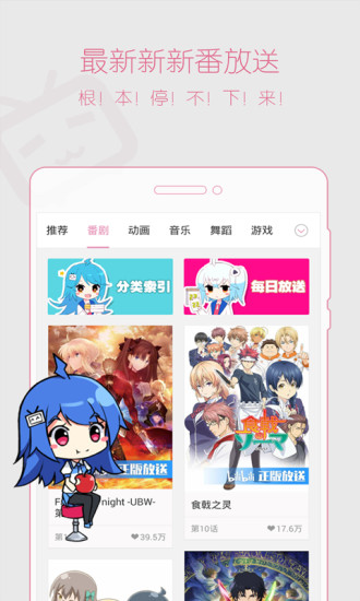 哔哩哔哩下载最新版官方app截图2