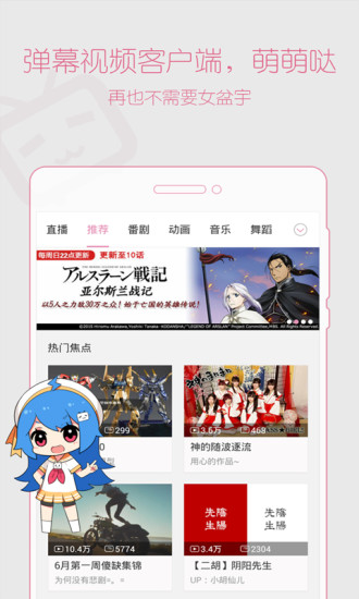 哔哩哔哩下载最新版官方app截图3