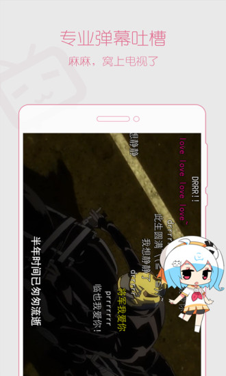 哔哩哔哩下载最新版官方app截图1