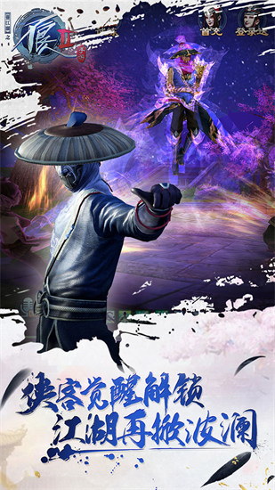 不良人2官方正版手游