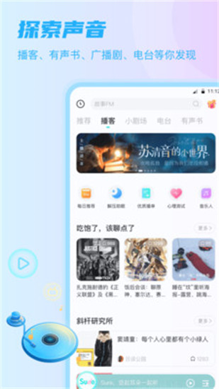 Sure软件