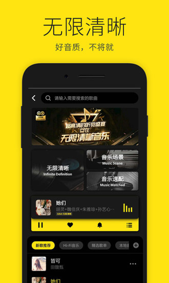 沃音乐安卓版截图2