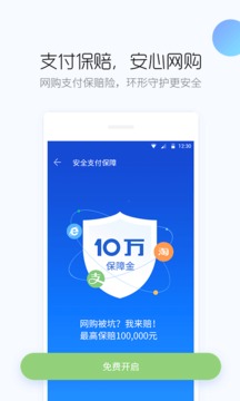 百度手机卫士官方下载2021最新版截图3
