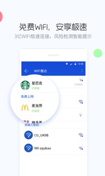 百度手机卫士官方下载2021最新版截图2