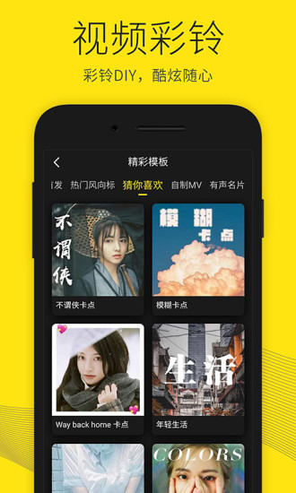 觅野camp手机版下载截图3
