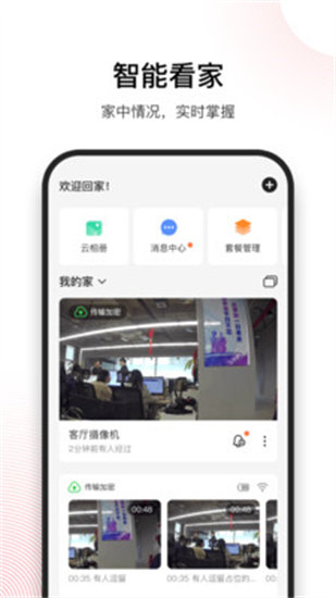 和目最新版下载
