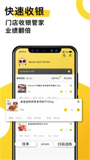 宠老板app下载