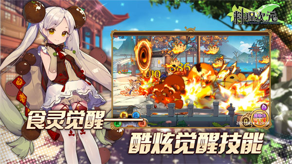 料理次元破解版