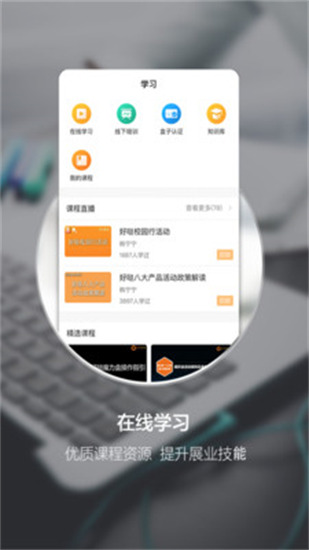 盒伙人app