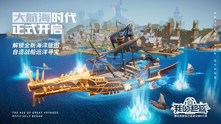 我的起源内购解锁版下载截图1