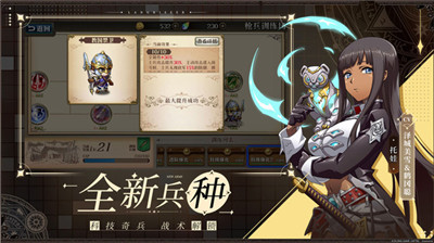 梦幻模拟战变态版截图3