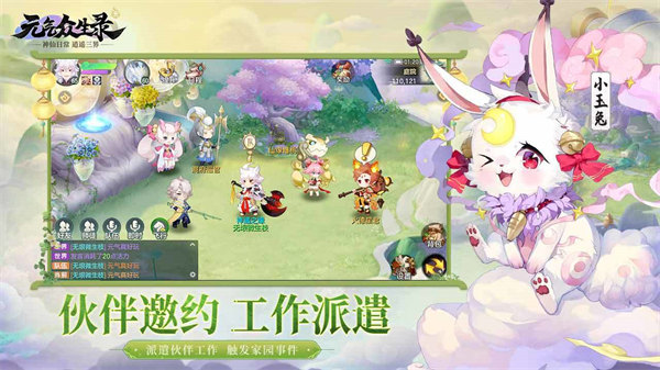 元气众生录破解版
