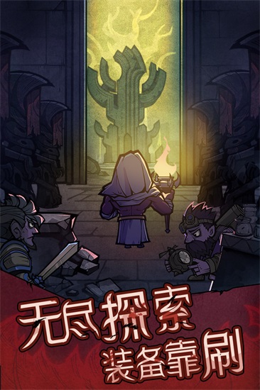 艾尔多战记内购解锁版下载截图1