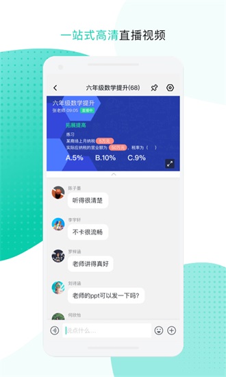 中移移动手机版截图3