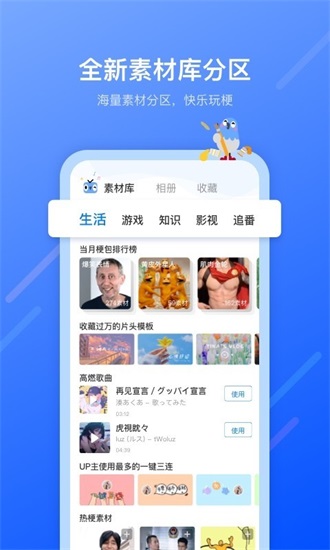 不咕剪辑官方版下载截图2
