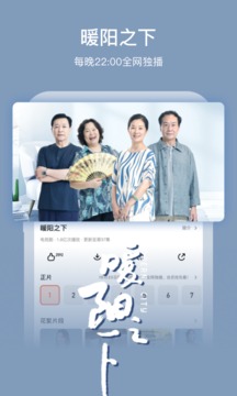 芒果tv下载2021官方最新版截图3