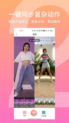 有心跳最新版下载截图3