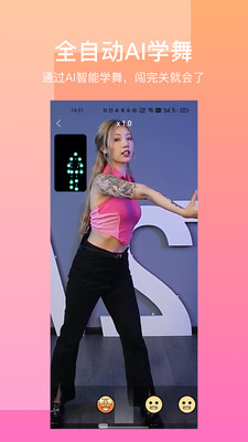 有心跳最新版下载截图2