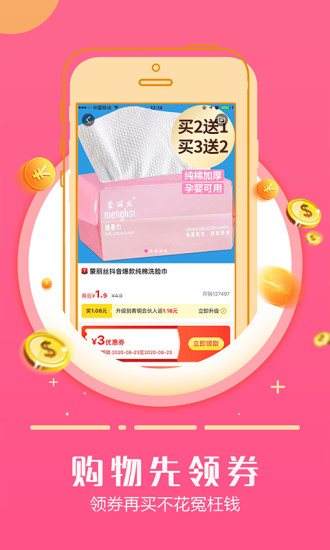 返利日记app下载截图3