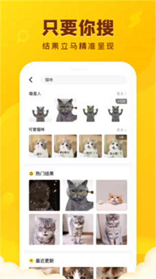 闪萌表情app下载