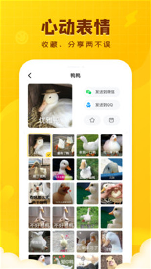 闪萌表情最新破解版